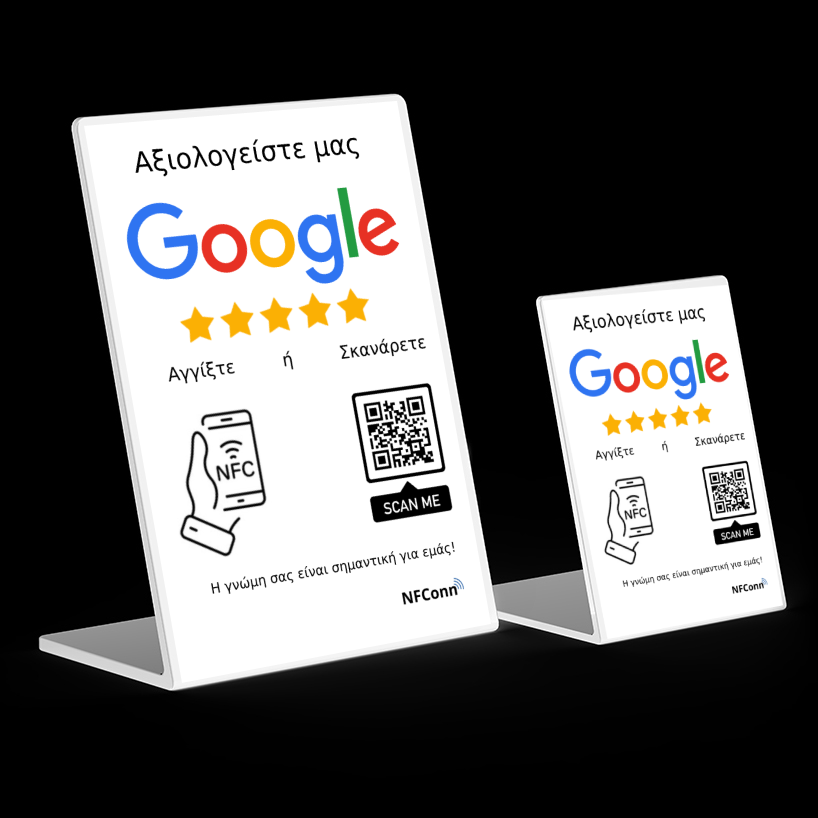 Google Review Stand με το λογότυπό σας. - Image 2