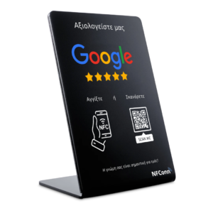 Google Review Stand με το λογότυπό σας.